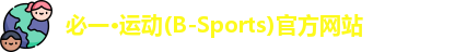 必一运动官网